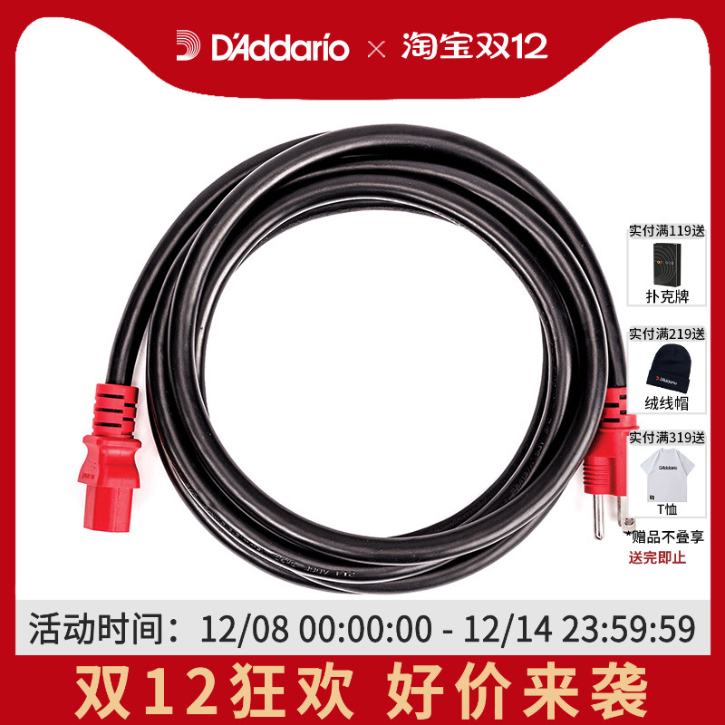 达达里奥IEC转NEMA电源线