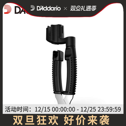 达达里奥吉他卷弦器换弦工具进口