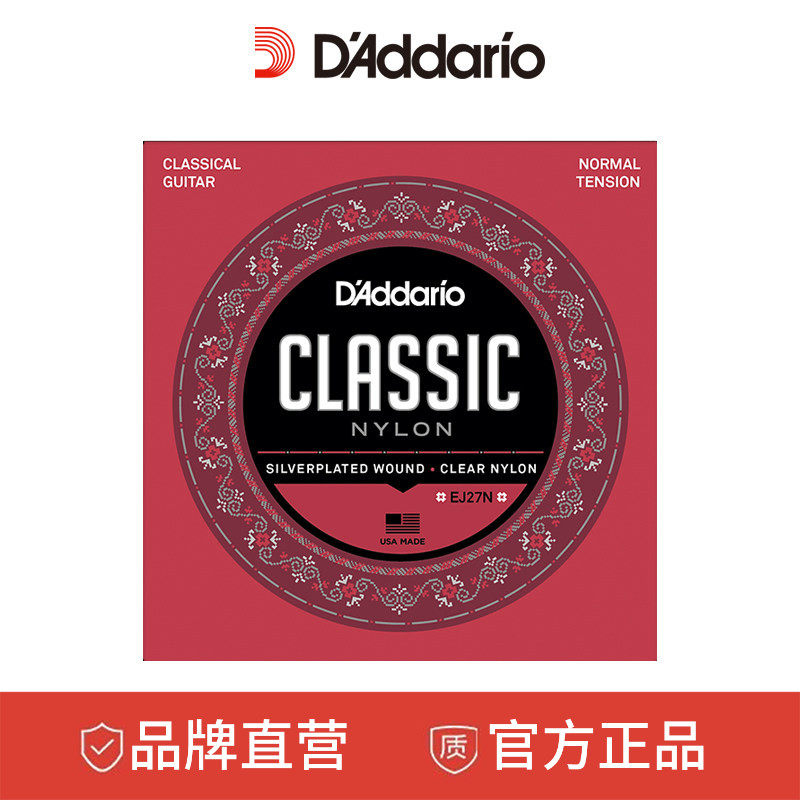 D'Addario达达里奥古典吉他弦尼龙弦美产套弦标准张力儿童弦EJ27N