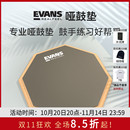 达达里奥 12寸哑鼓垫7寸爵士鼓垫 Evans哑鼓垫架子鼓单双面练习垫
