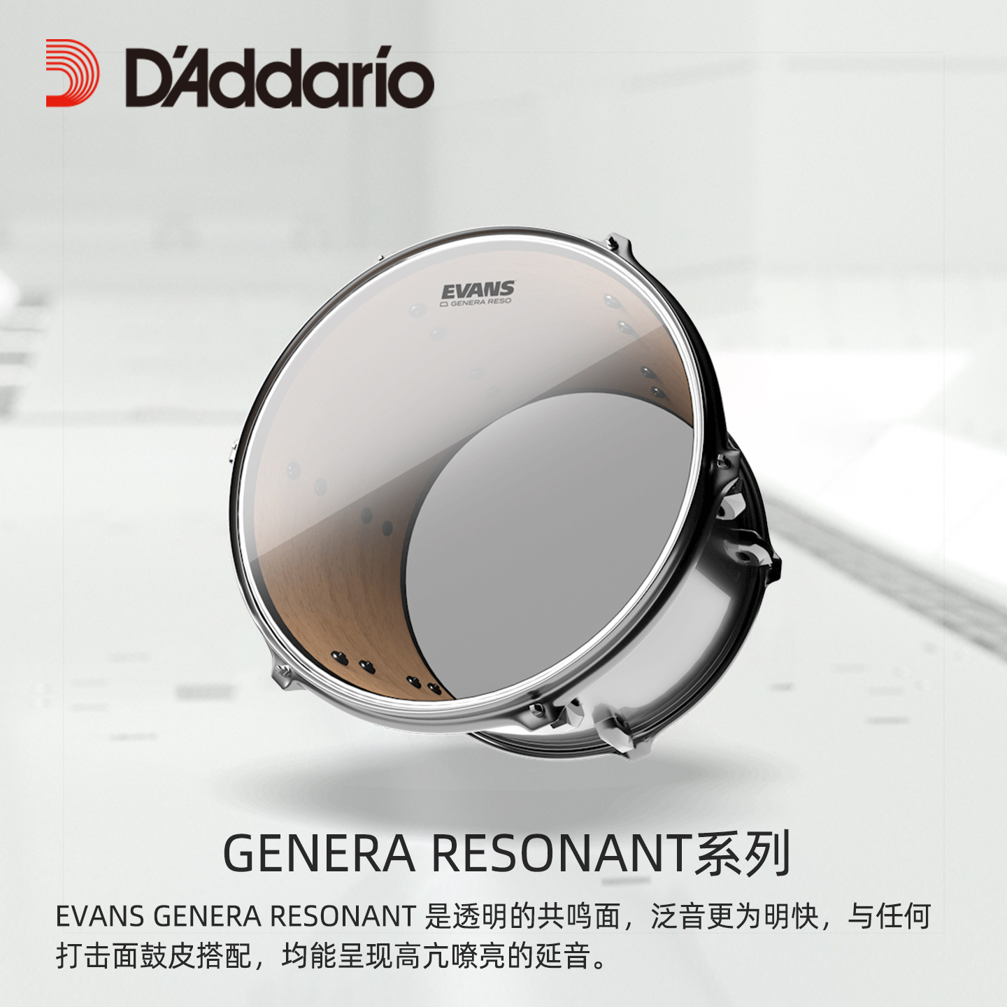 达达里奥鼓皮evans嗵鼓共鸣皮