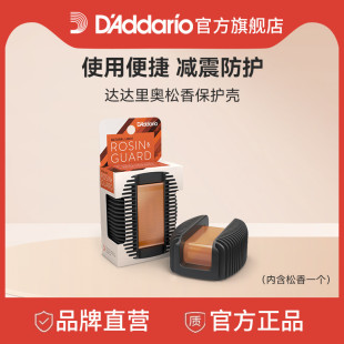 達達里奧kaplan卡普蘭小提琴中大提琴專用松香KRDL VR200 KRDD
