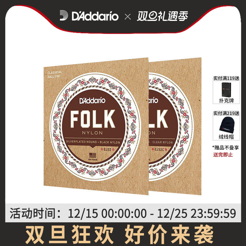 银缠黑色尼龙民谣吉他琴弦一套