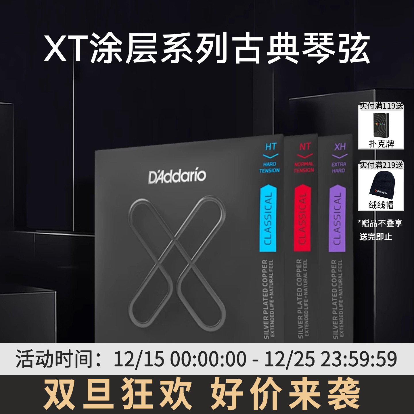 新品XT涂层弦达达里奥古典吉他弦尼龙弦标准张力高张力弦 一套6根