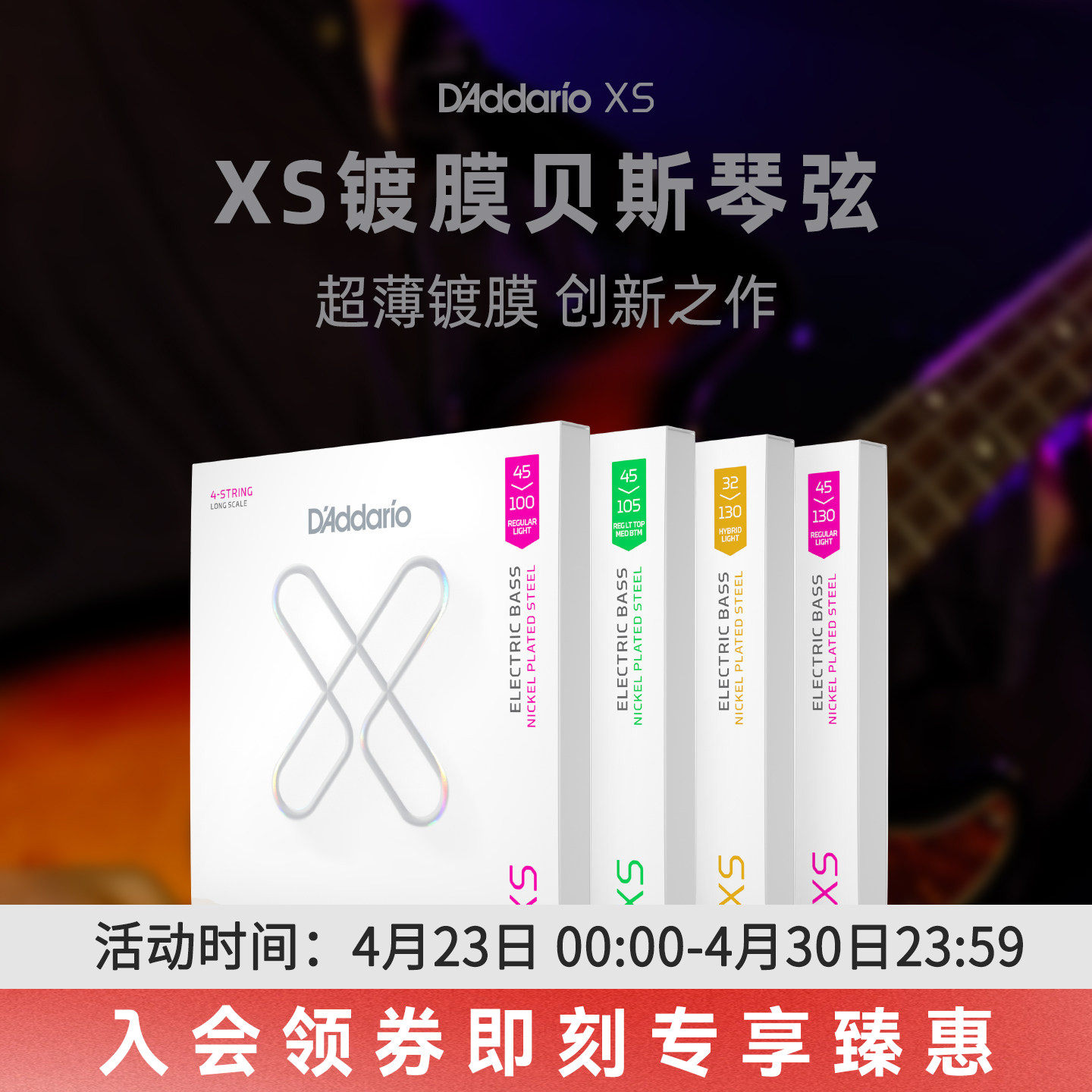 D'Addario达达里奥美产XS镀膜贝斯琴弦BASS电贝司 四弦五弦六弦