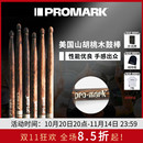 达达里奥Promark火纹鼓棒前倾 回弹5A架子鼓棒实木鼓槌专业5B鼓锤