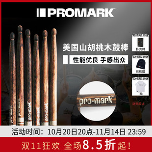 达达里奥Promark火纹鼓棒前倾 回弹5A架子鼓棒实木鼓槌专业5B鼓锤