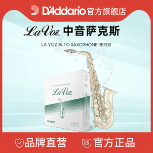 发声浑厚 Voz半软中音萨克斯哨片10片装 RJC10MS 达达里奥Rico