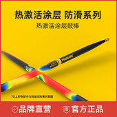 达达里奥promark热激活涂层防滑鼓棒 进口鼓槌架子鼓鼓棒山胡桃木