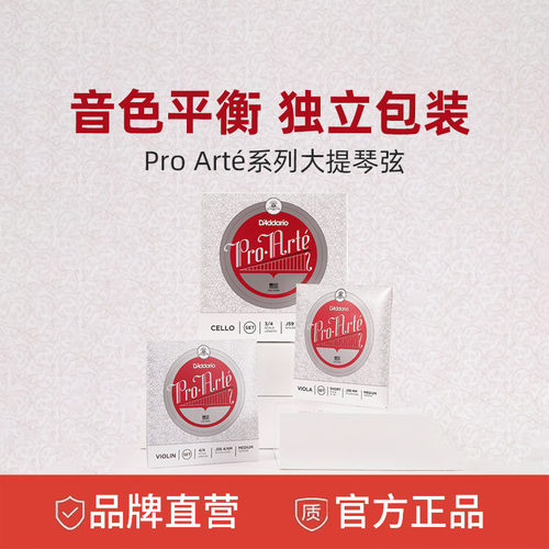 达达里奥尼龙弦大提琴