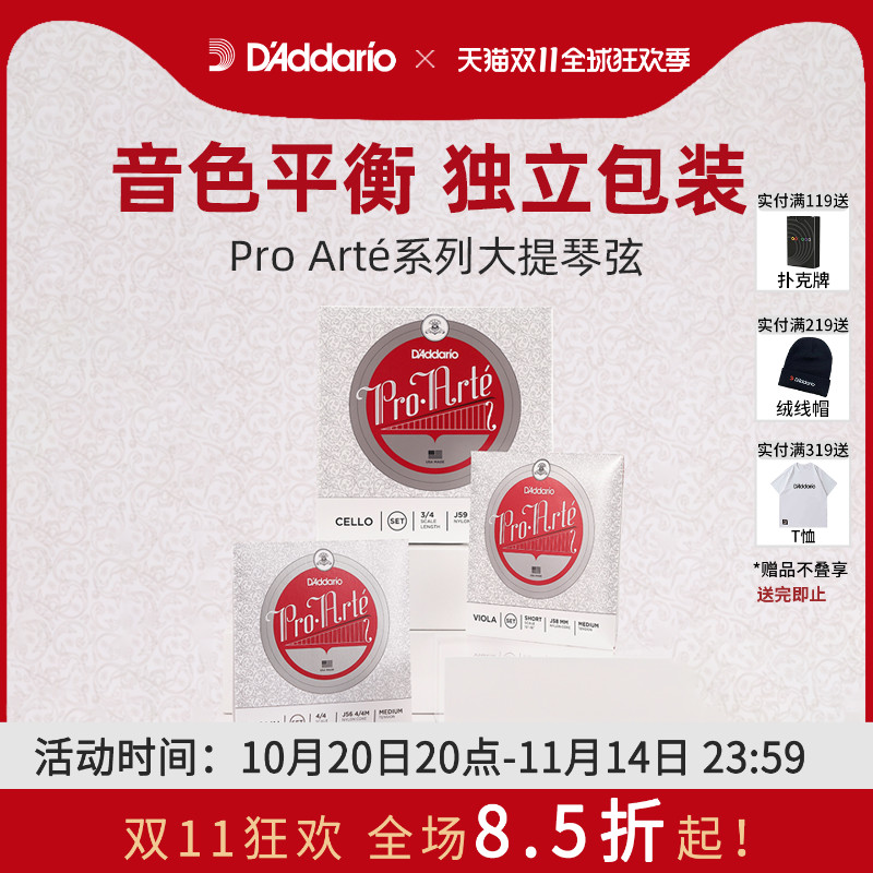 达达里奥尼龙弦大提琴