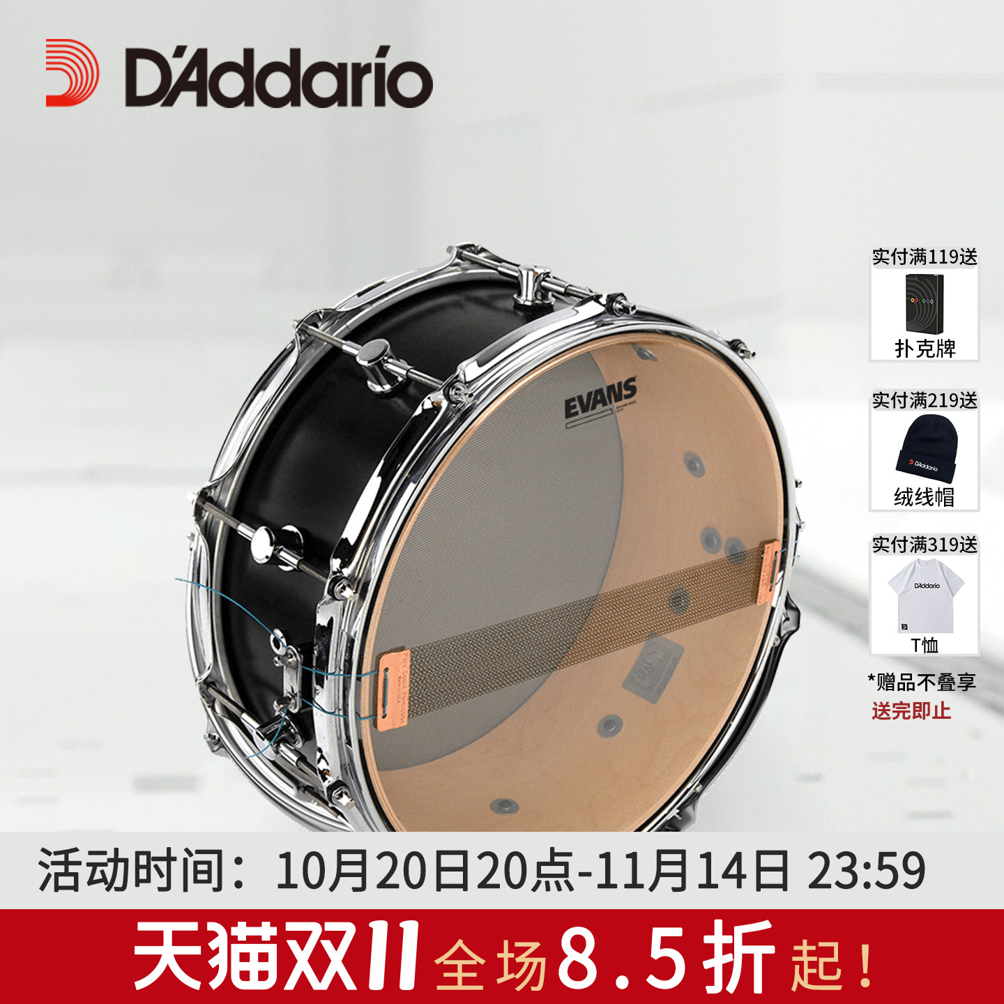 Evansclear系列共鸣皮军鼓鼓皮