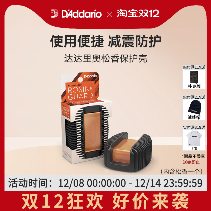 达里奥kaplan卡普兰小提琴松香