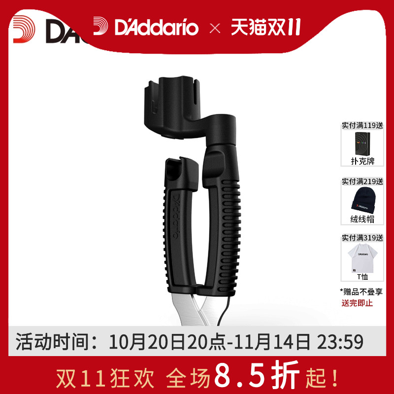 达达里奥吉他卷弦器换弦工具进口