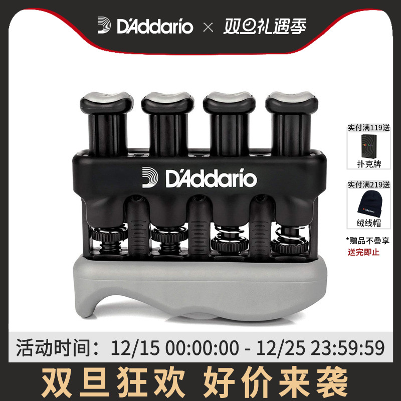 达达里奥吉他可调手指专业练习器指力训练器握力器配件PW-VG-01