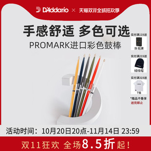 鼓棒鼓槌 Promark限量版 山胡桃木材质 经典 5A手感 彩色TX5AW鼓棒