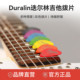 达达里奥10片装 黑冰Duralin电吉他拨片组合爵士速弹拨片3DBK6