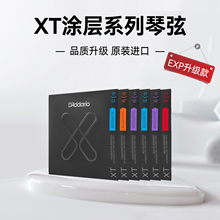 达达里奥民谣吉他弦木吉他弦涂层XT琴弦套弦EXP16升级XTAPB1253