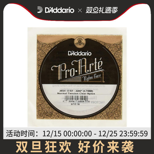 达达里奥古典吉他琴弦单弦