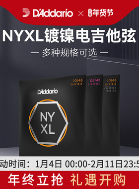 达达里奥 NYXL系列碳素钢镀镍琴弦 电吉他弦 NYXL1046 1052 0946