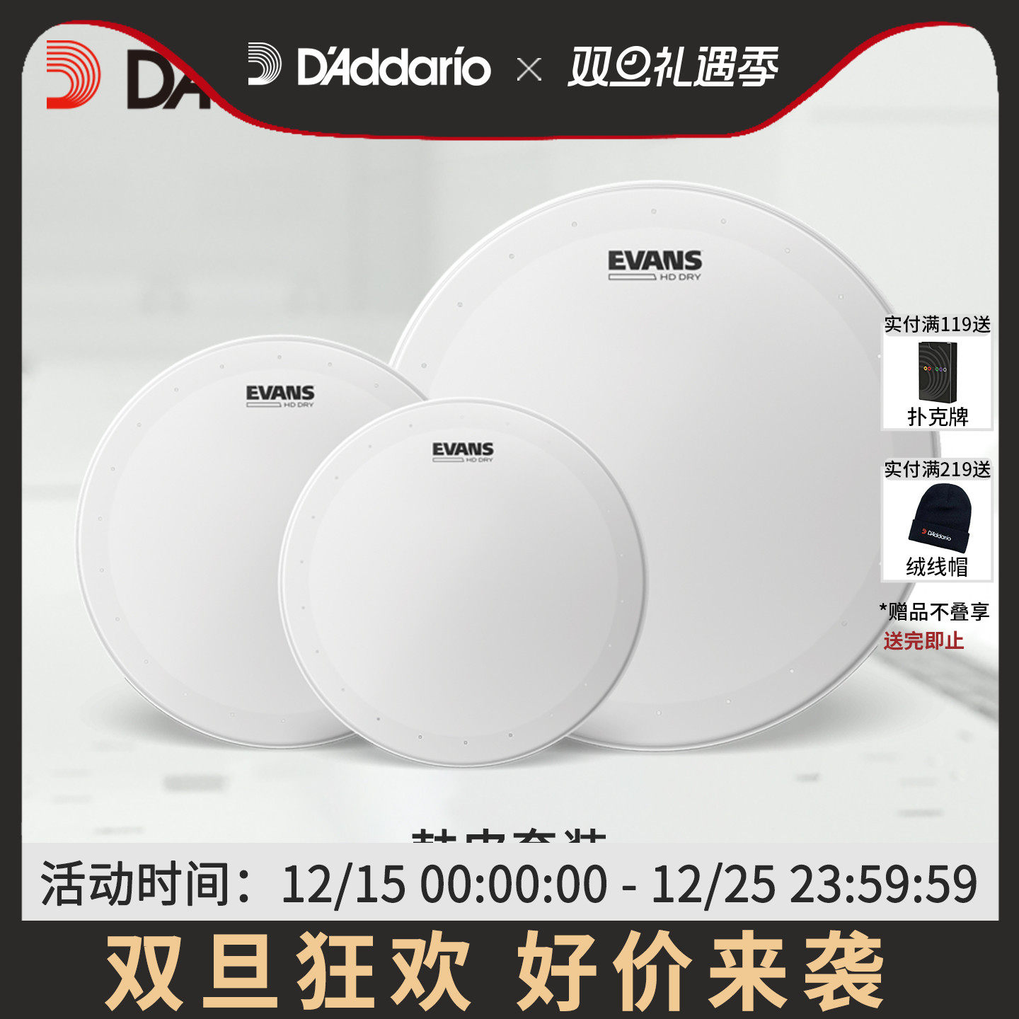 Evans军鼓架子鼓鼓皮官方