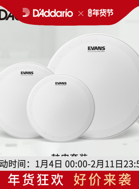 达达里奥Evans HDD喷白鼓皮嗵鼓军鼓架子鼓鼓皮打击面皮