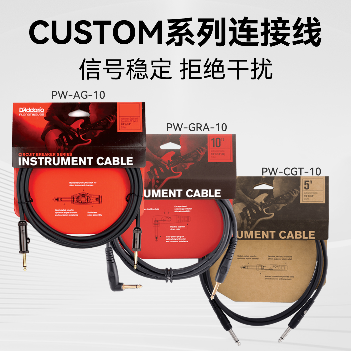 达达里奥电木民谣吉他音频连接线