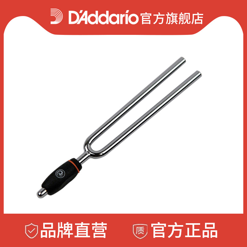 达达里奥调定音叉planetwaves