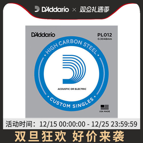 达达里奥吉他碳素钢单弦