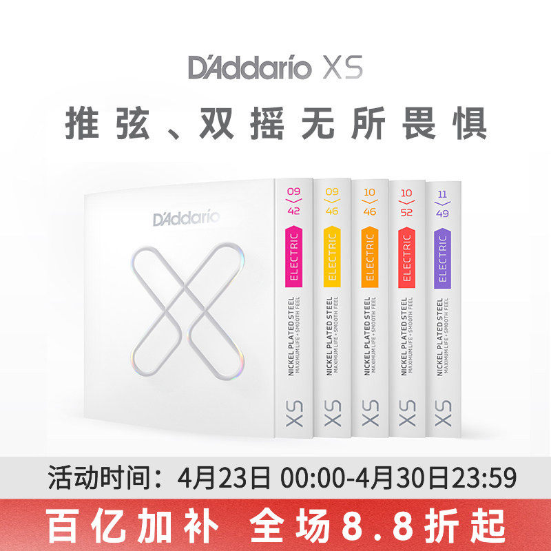 D'Addario达达里奥美产镀膜电吉他琴弦XSE电吉他琴弦新品