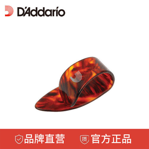 达达里奥50只装大号拇套指拨