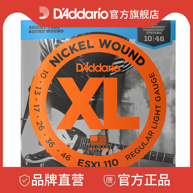 达达里奥镀镍缠绕系列电吉他弦