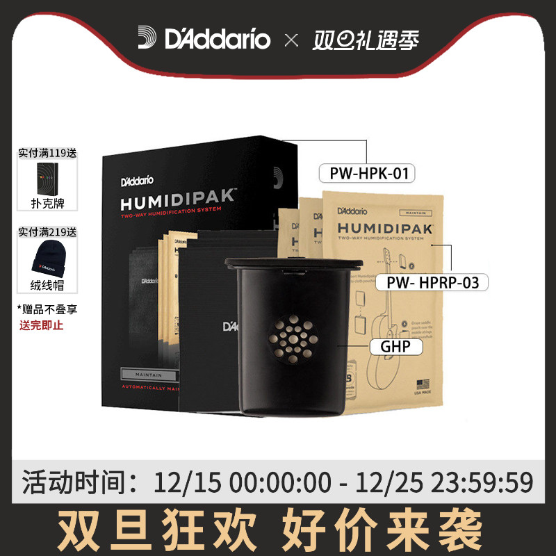 达达里奥尤克里里民谣原声吉他木吉他小型乐器音孔琴盒海绵加湿器