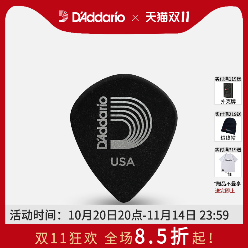 达达里奥10片装黑冰速弹吉他拨片