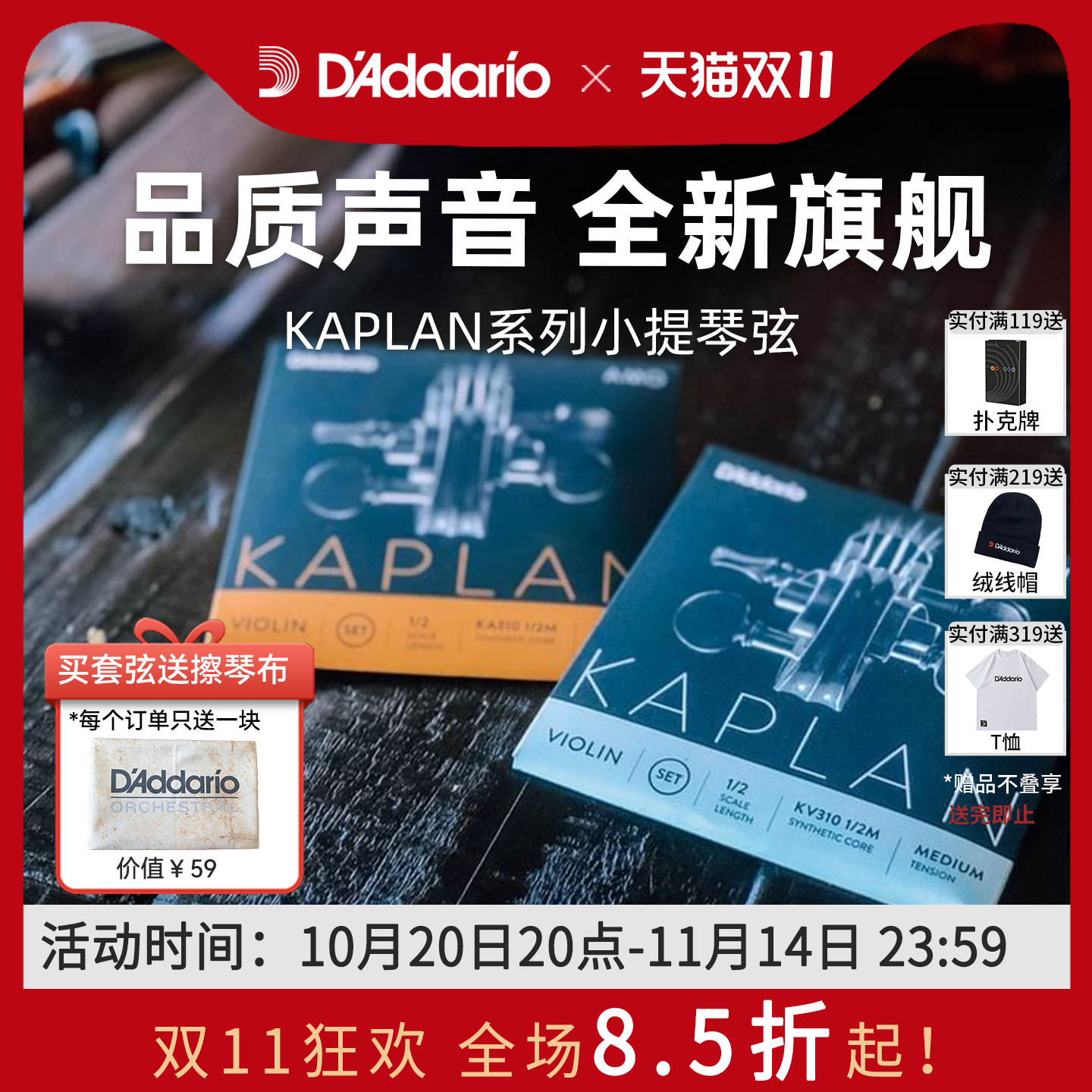 Kaplan小提琴弦尼龙弦官方正品