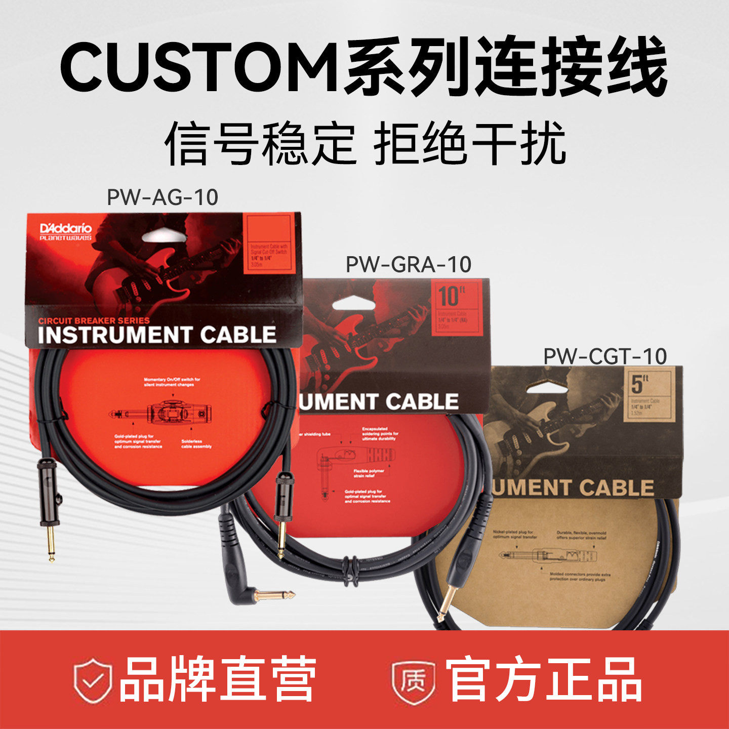 达达里奥电木民谣吉他音频连接线图片