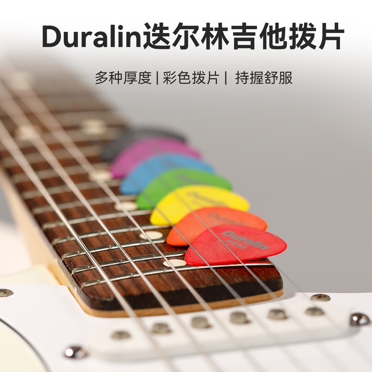 达达里奥10片装黑冰速弹吉他拨片