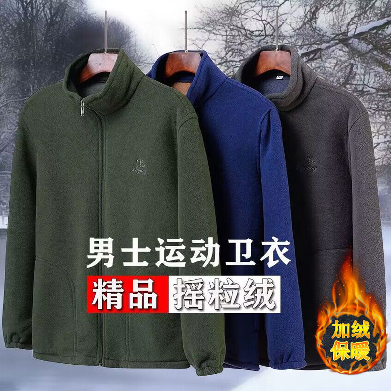 秋冬装摇粒绒纯色外套男加绒加厚休闲大码抓绒卫衣上衣中年爸爸装