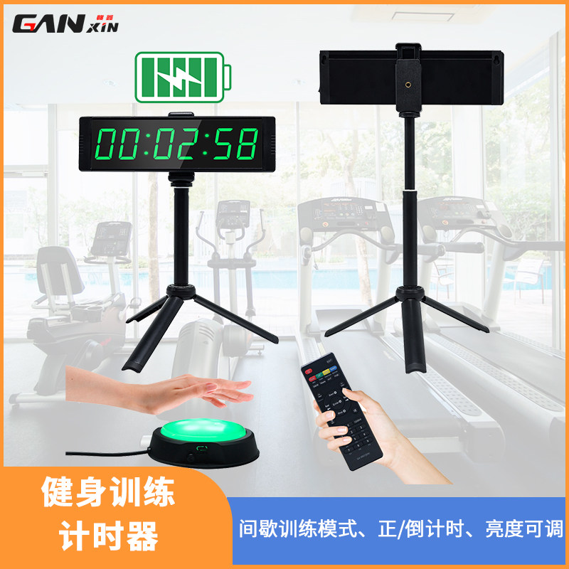 （亚马逊同款）健身房LED计时器