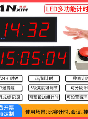 led按压比赛计时器挑战10秒手拍