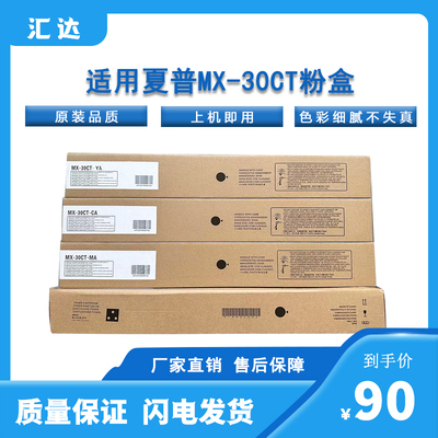 适用夏普MX30CT粉盒C2621R 3081 3581 4081 5081 2622复印机 碳粉