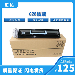 2020 2318 2120 2320 2422硒鼓组件 2420D 适用佳能G28套鼓IR2016