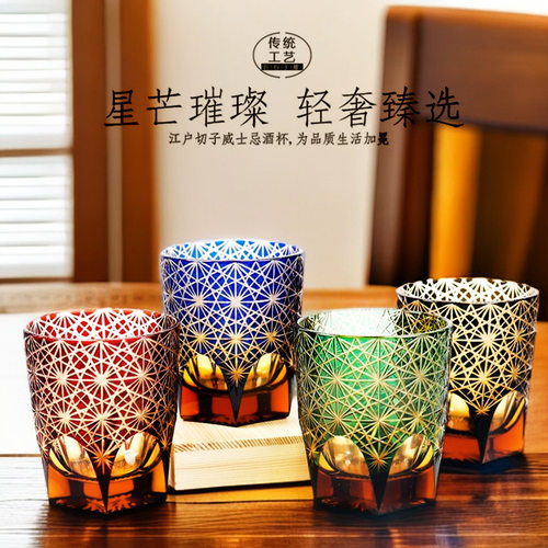 日式手工蓝菊水晶威士忌杯