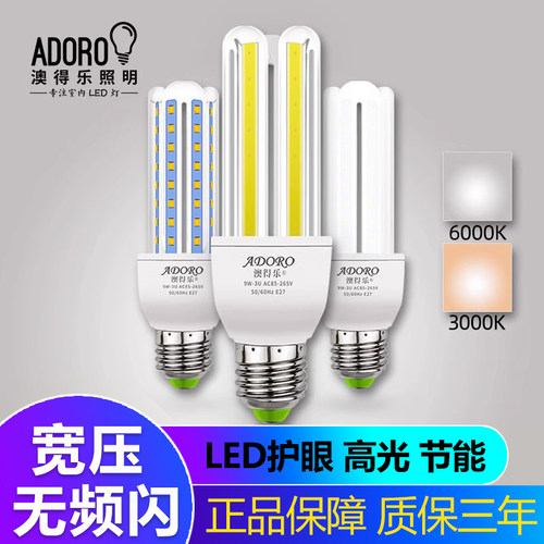 E27led灯泡宽压无频闪超亮节能