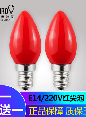 LED红色灯泡E12/E14小螺口红色1W供佛莲花灯财神灯泡灯笼节能光源
