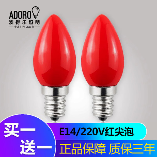 灯泡LED小螺口供佛莲花节能光源