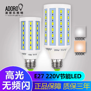 LED灯泡led玉米灯泡e27大螺口工厂家用室内led节能灯泡超亮无频闪