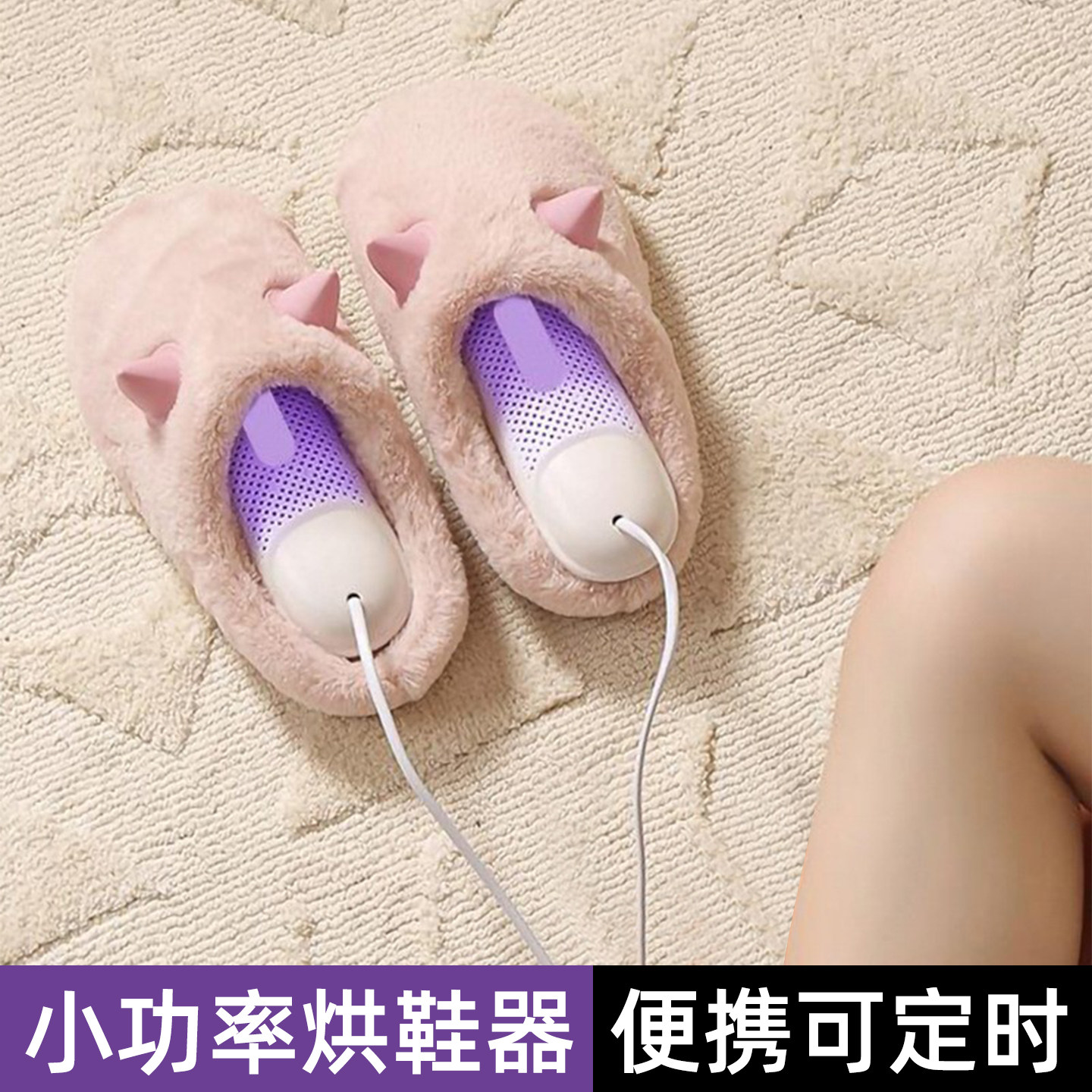 儿童专用干湿烘鞋器杀菌宝宝婴儿童鞋暖鞋大人小孩通用暖干鞋神器