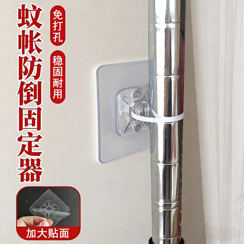 蚊帐固定器卡扣免打孔伸缩蚊帐立柱固定器底座立杆绑带不晃动神器图片