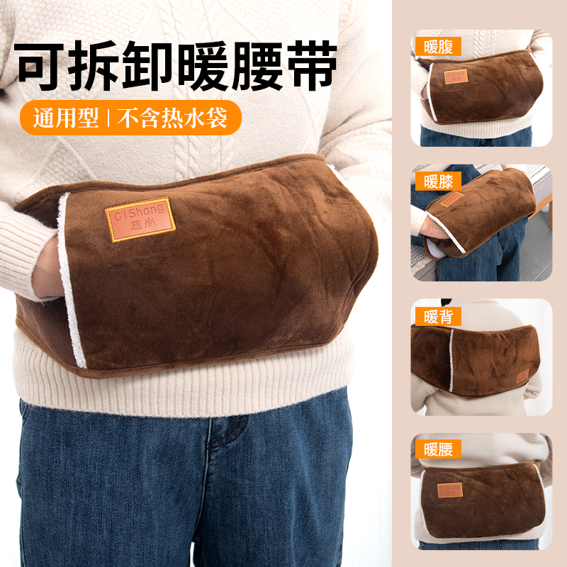 热水袋护腰带毛绒套单卖双插手可拆洗热敷暖宫外罩暖手宝保护套子